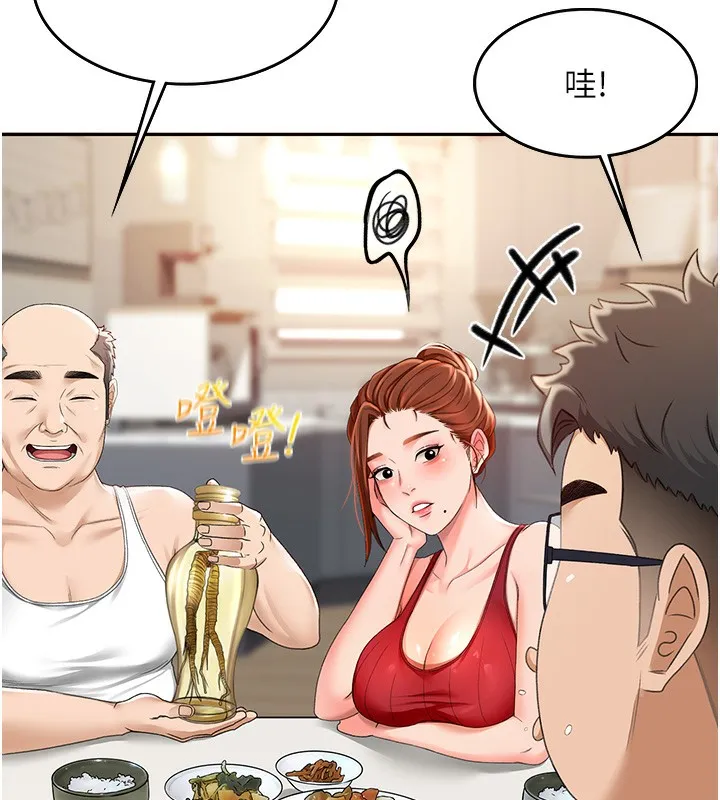 顶加套房的春天-第1话-能让麻雀变大鵰的系统?! - 图片 258
