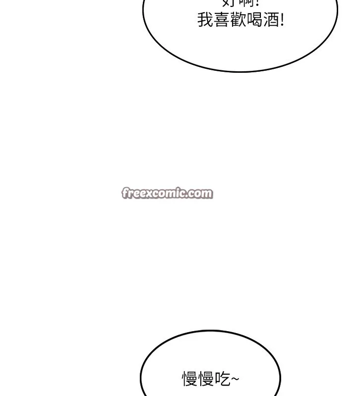 顶加套房的春天-第1话-能让麻雀变大鵰的系统?! - 图片 255