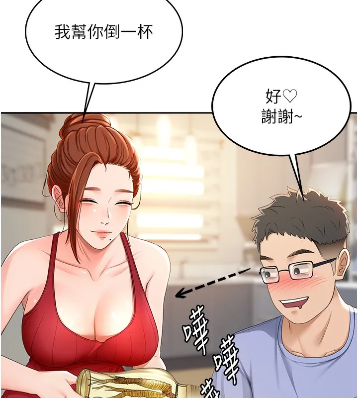 顶加套房的春天-第1话-能让麻雀变大鵰的系统?! - 图片 260