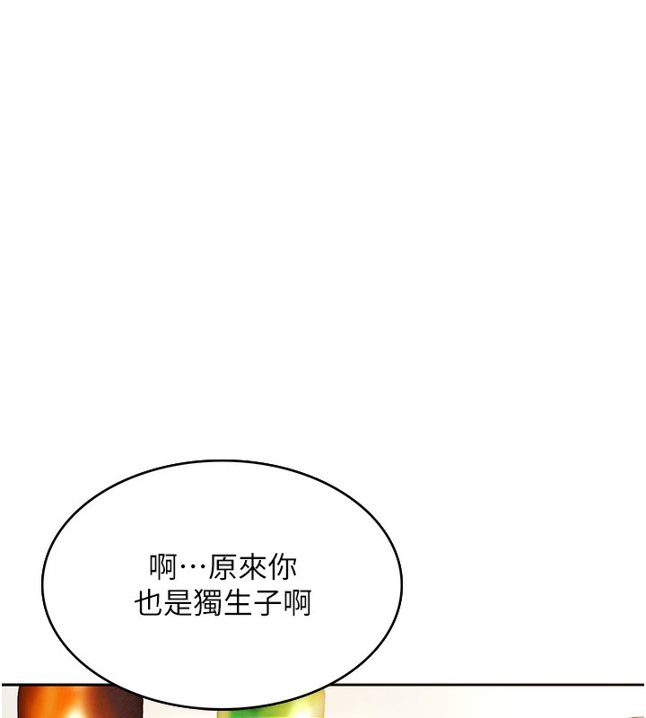 頂加套房的春天第1話-能讓麻雀變大鵰的系統?!