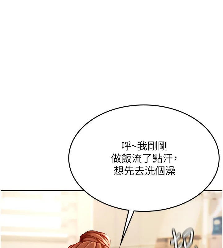 顶加套房的春天-第1话-能让麻雀变大鵰的系统?! - 图片 274