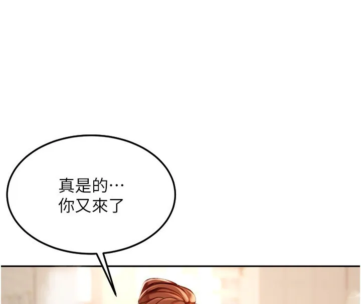 顶加套房的春天-第1话-能让麻雀变大鵰的系统?! - 图片 269