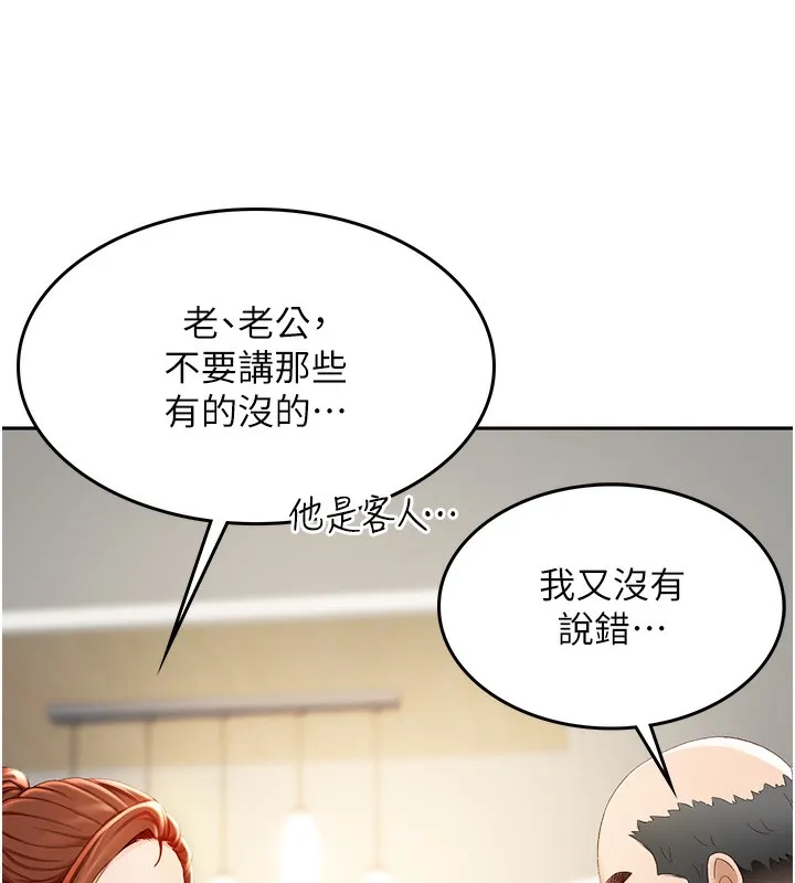 頂加套房的春天第1話-能讓麻雀變大鵰的系統?!