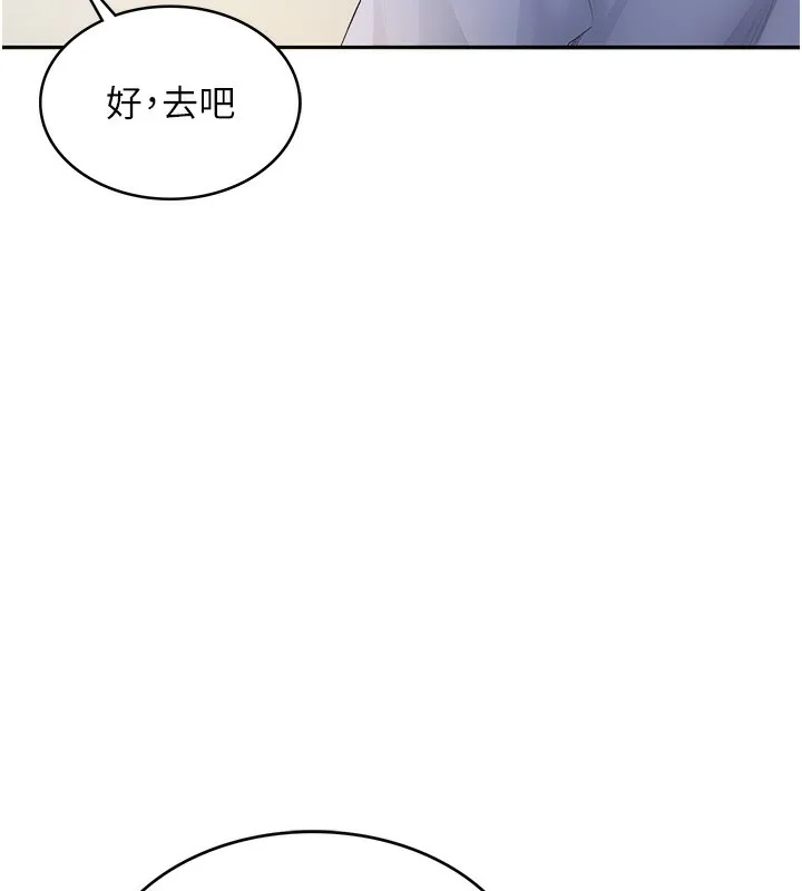 顶加套房的春天-第1话-能让麻雀变大鵰的系统?! - 图片 277