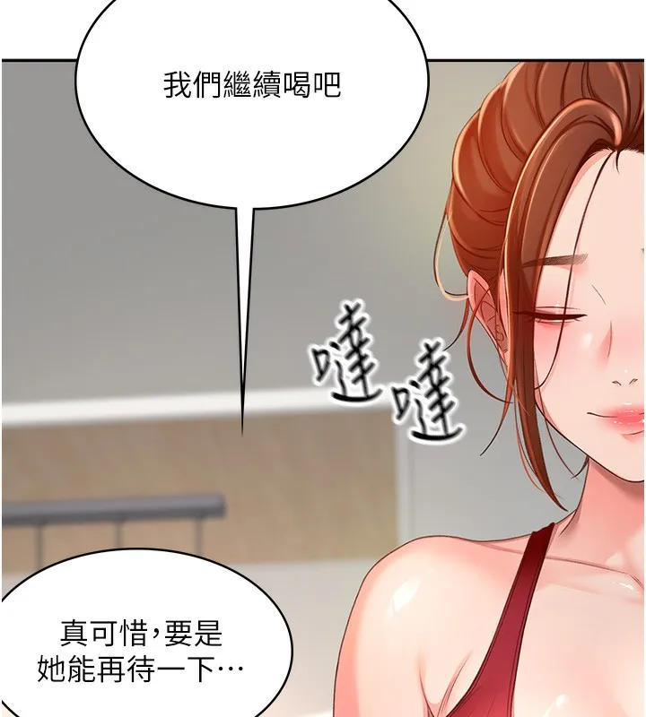 頂加套房的春天第1話-能讓麻雀變大鵰的系統?!