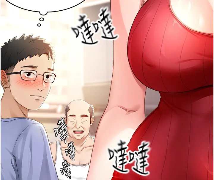 顶加套房的春天-第1话-能让麻雀变大鵰的系统?! - 图片 279