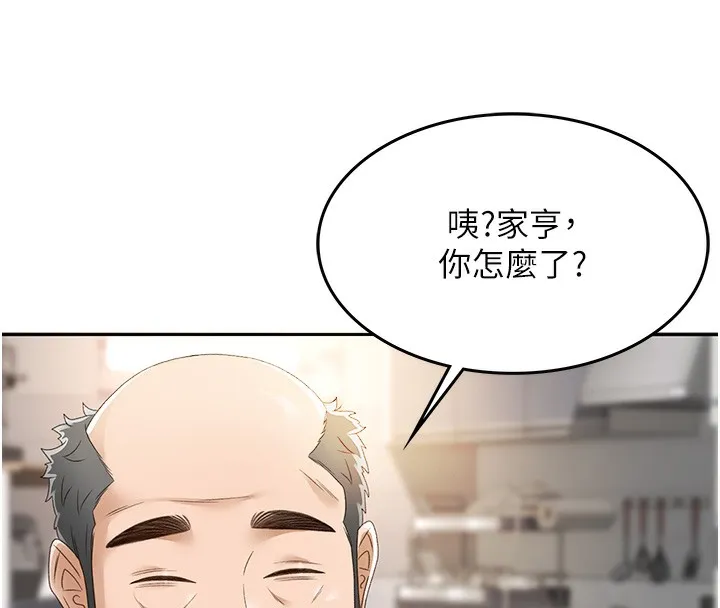 顶加套房的春天-第1话-能让麻雀变大鵰的系统?! - 图片 291