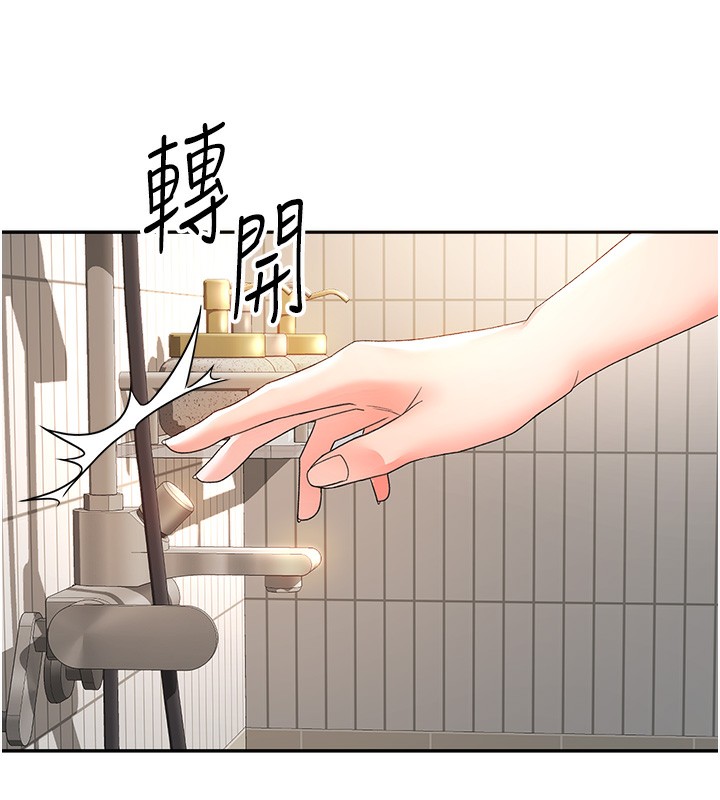 顶加套房的春天第1话-能让麻雀变大鵰的系统?!