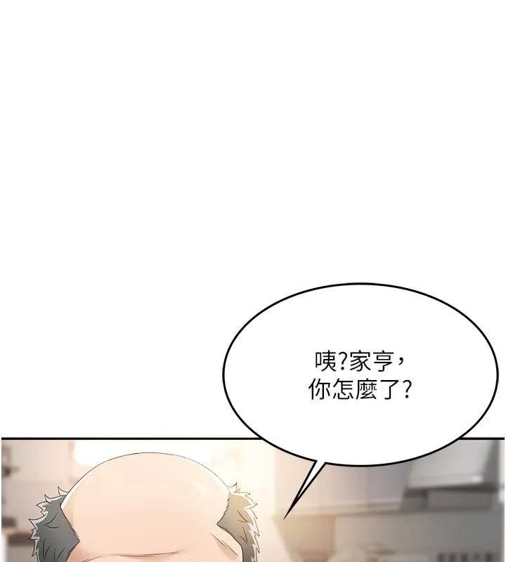 頂加套房的春天第2話-[任務一]偷看人妻手淫