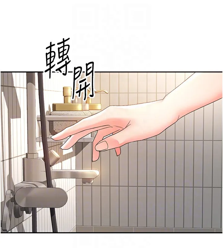 顶加套房的春天-第2话-[任务一]偷看人妻手淫 - 图片 18