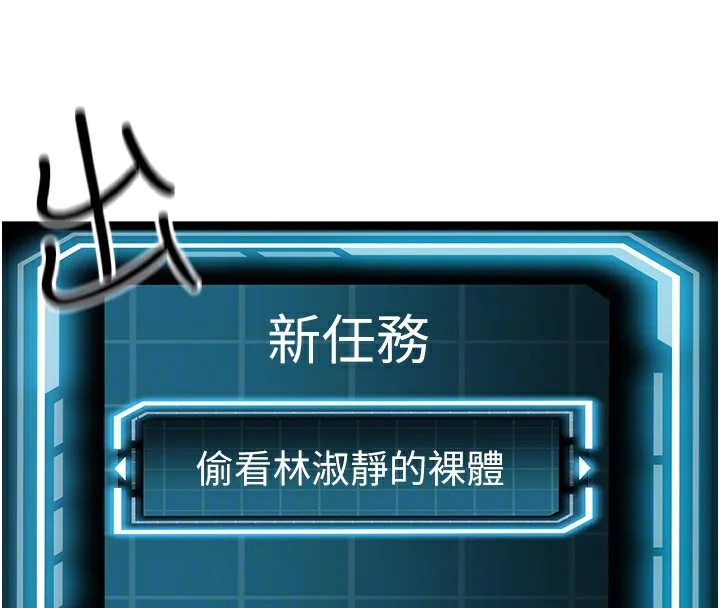 顶加套房的春天-第2话-[任务一]偷看人妻手淫 - 图片 21