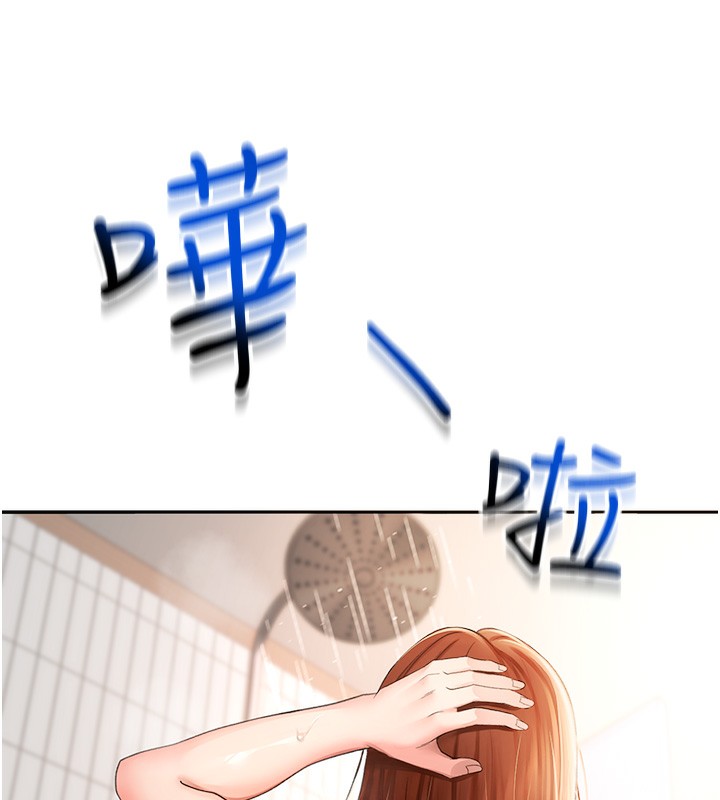 顶加套房的春天第2话-[任务一]偷看人妻手淫