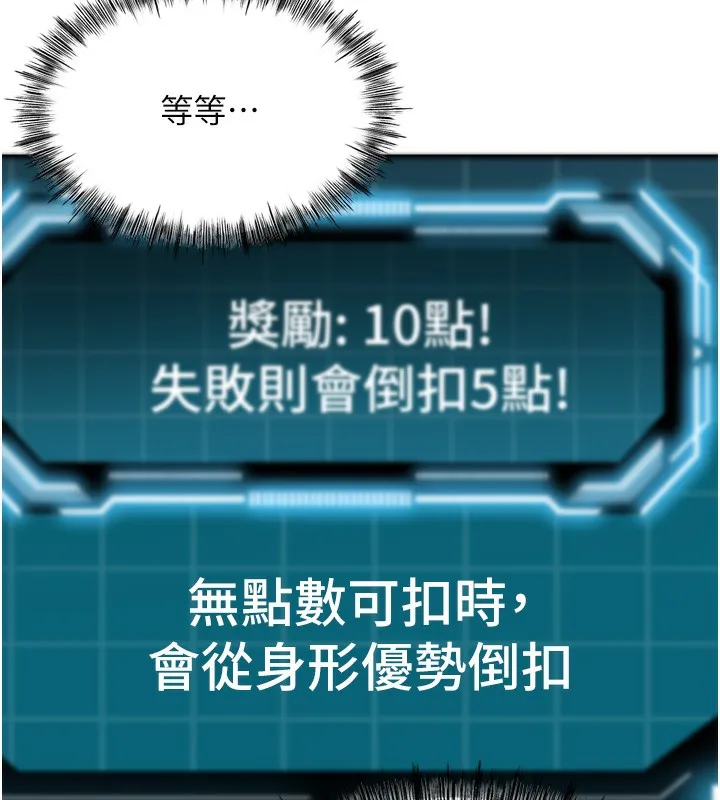 顶加套房的春天-第2话-[任务一]偷看人妻手淫 - 图片 40