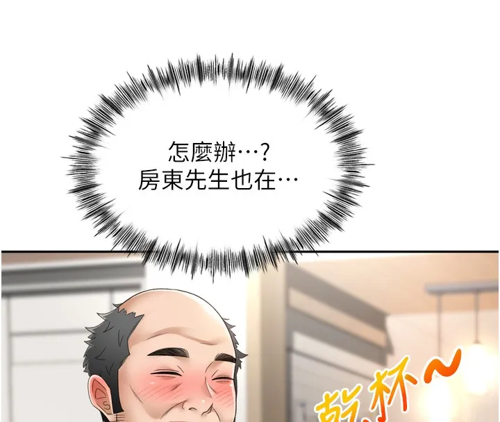 顶加套房的春天-第2话-[任务一]偷看人妻手淫 - 图片 42