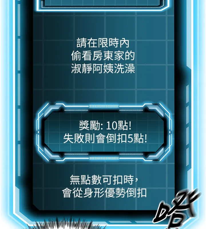 顶加套房的春天-第2话-[任务一]偷看人妻手淫 - 图片 36