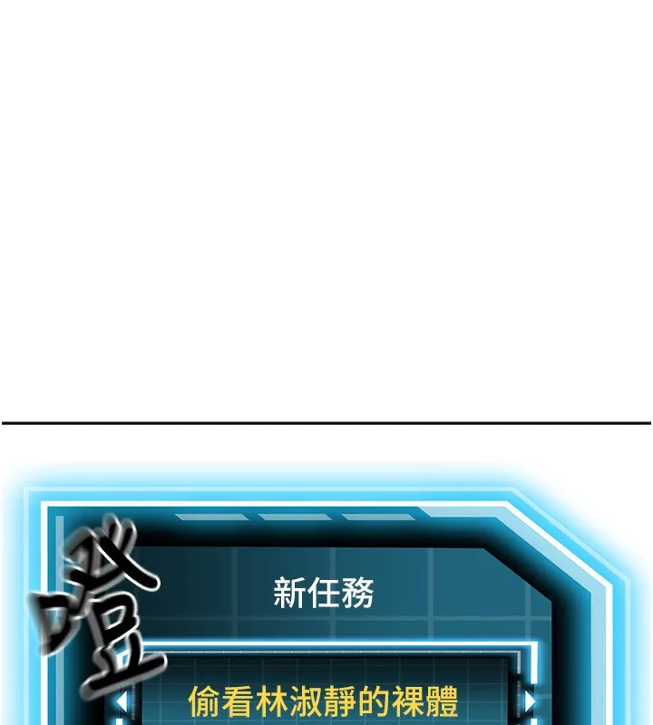 顶加套房的春天-第2话-[任务一]偷看人妻手淫 - 图片 35