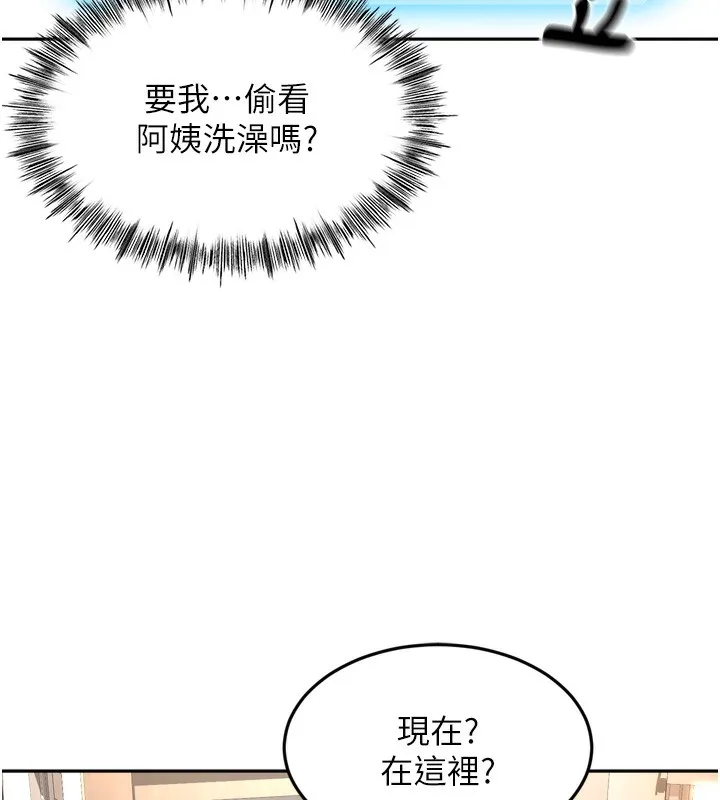 頂加套房的春天第2話-[任務一]偷看人妻手淫