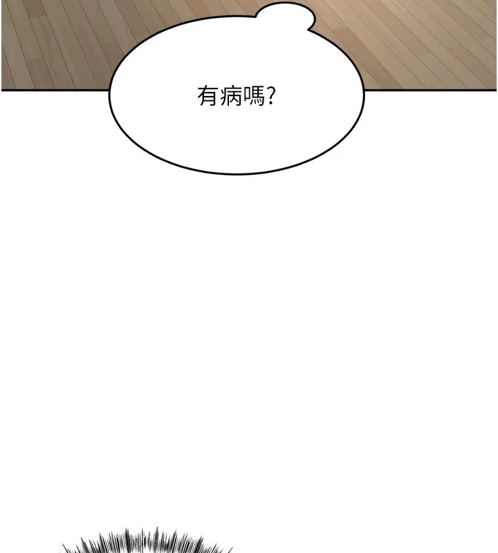 顶加套房的春天-第2话-[任务一]偷看人妻手淫 - 图片 39