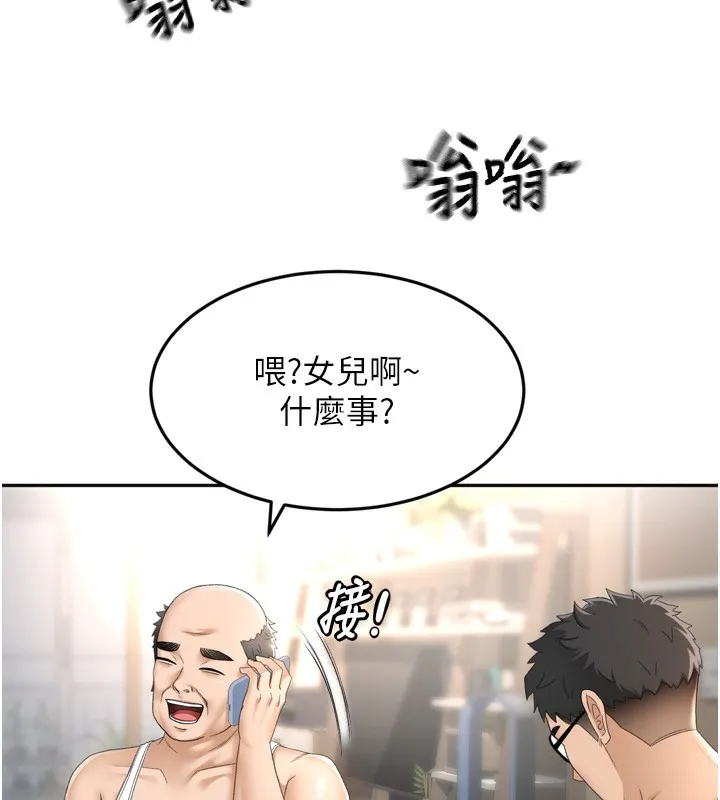 顶加套房的春天-第2话-[任务一]偷看人妻手淫 - 图片 53