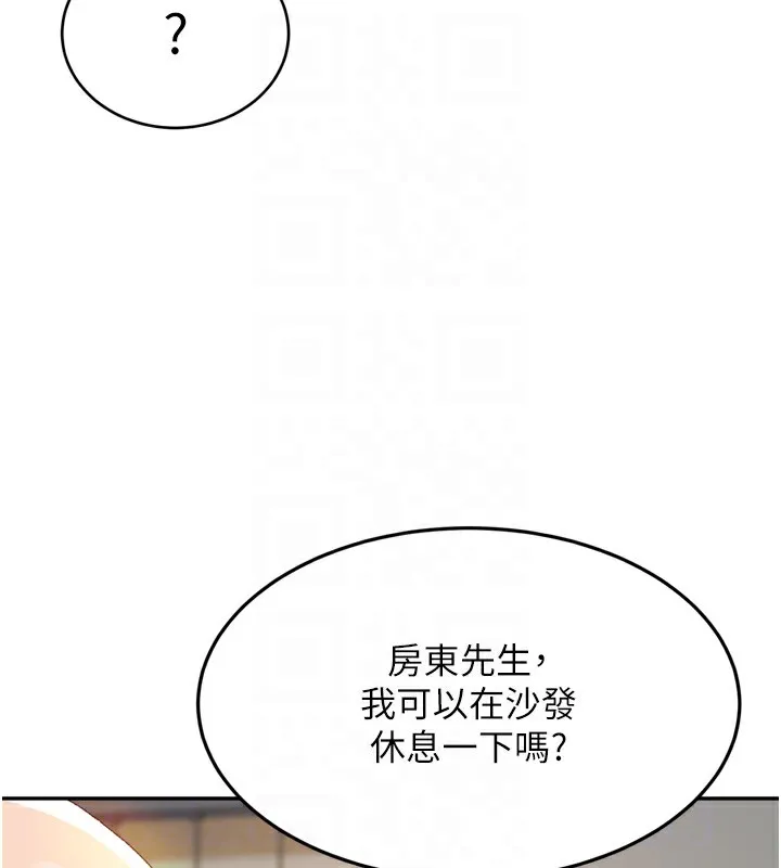 頂加套房的春天第2話-[任務一]偷看人妻手淫