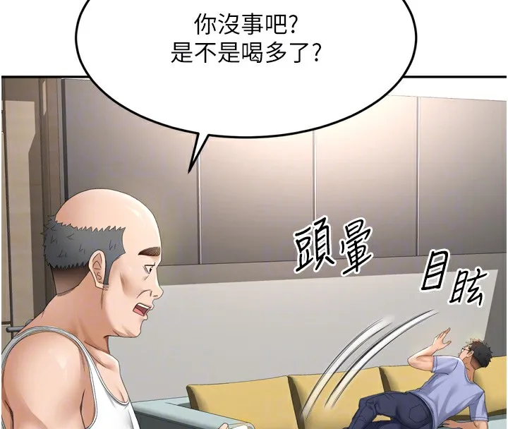 頂加套房的春天第2話-[任務一]偷看人妻手淫