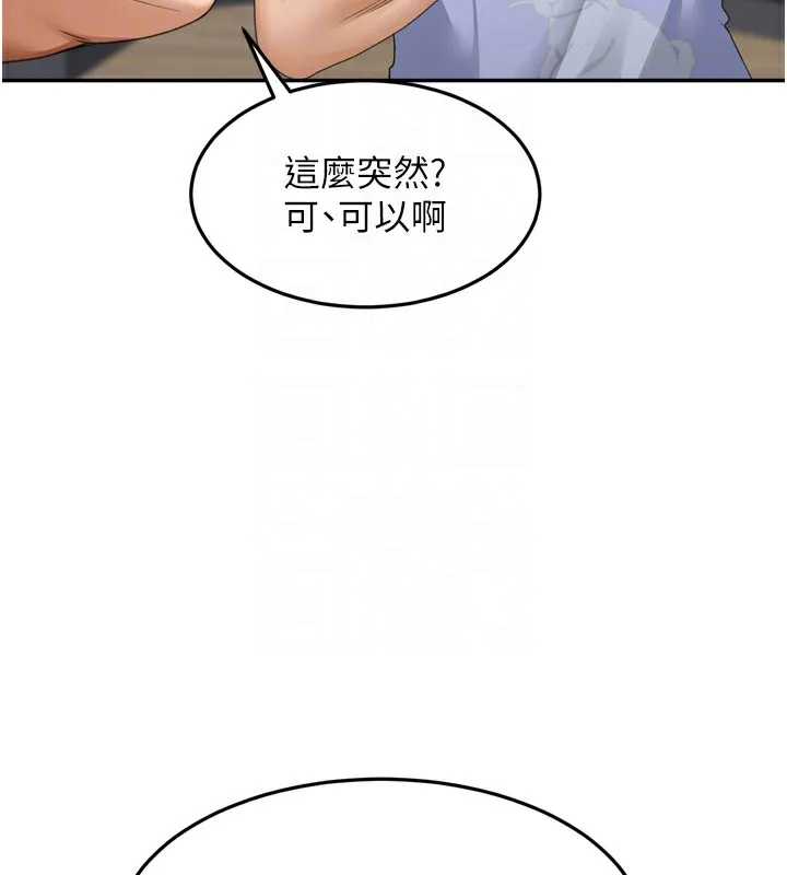 顶加套房的春天-第2话-[任务一]偷看人妻手淫 - 图片 64
