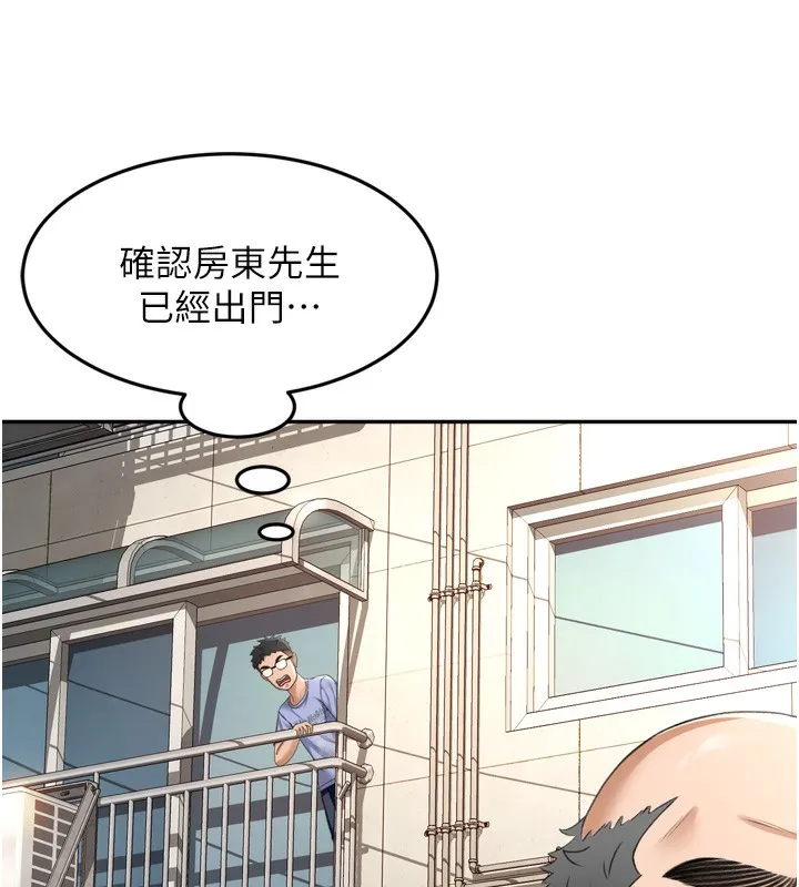 頂加套房的春天第2話-[任務一]偷看人妻手淫