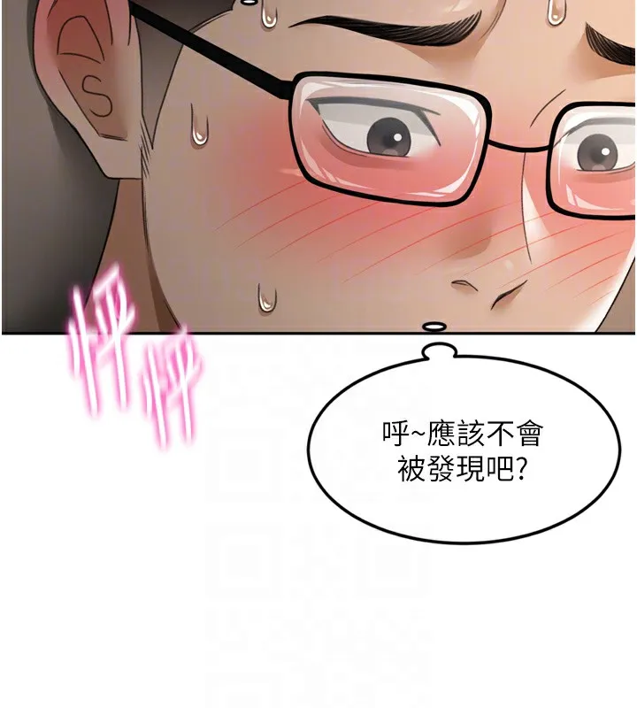 頂加套房的春天第2話-[任務一]偷看人妻手淫