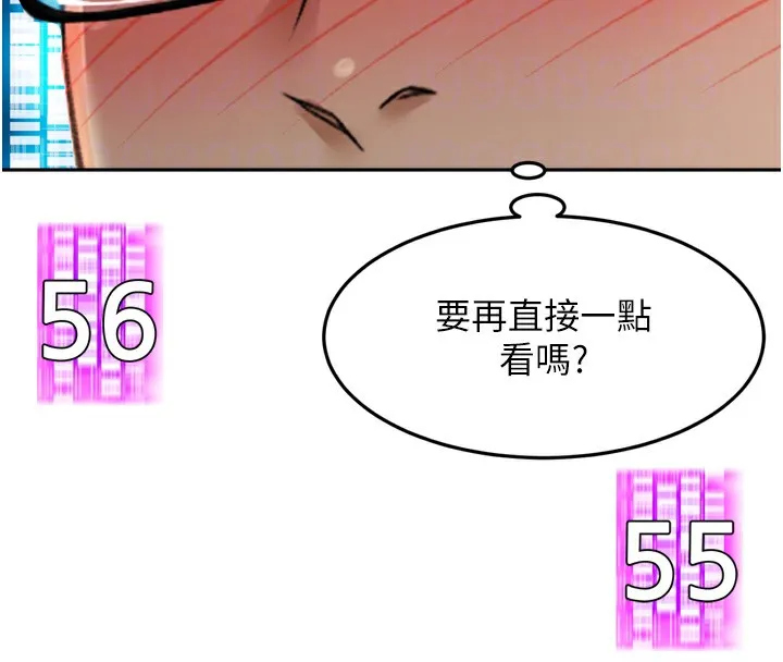 顶加套房的春天-第2话-[任务一]偷看人妻手淫 - 图片 95