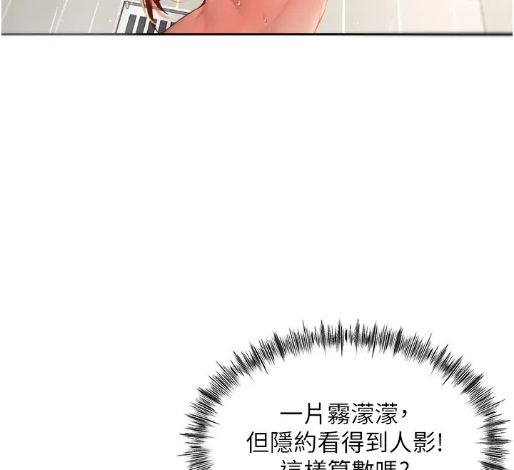 頂加套房的春天第2話-[任務一]偷看人妻手淫