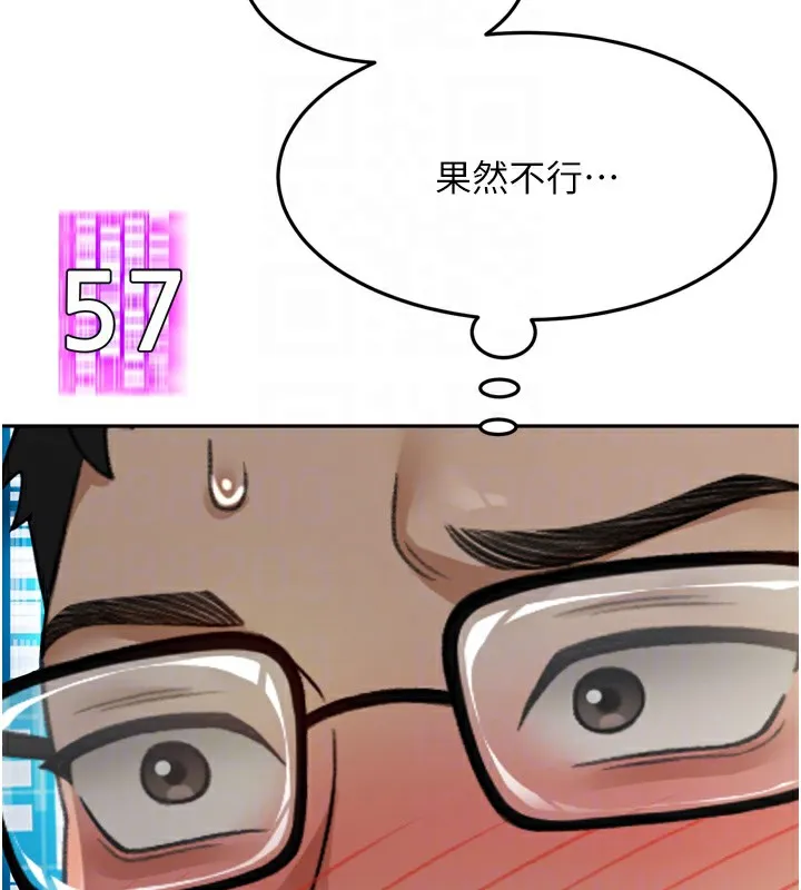 顶加套房的春天-第2话-[任务一]偷看人妻手淫 - 图片 94