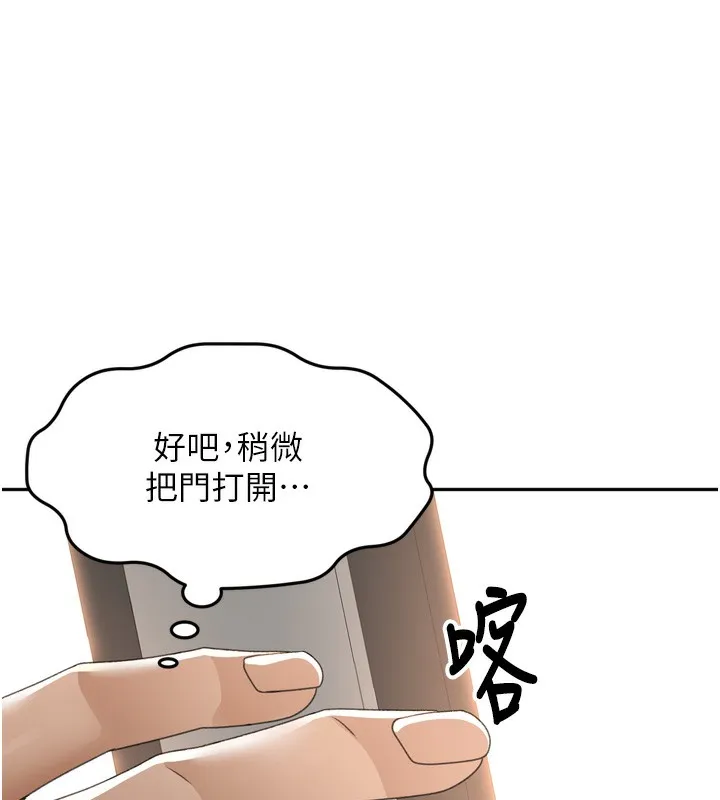 頂加套房的春天第2話-[任務一]偷看人妻手淫