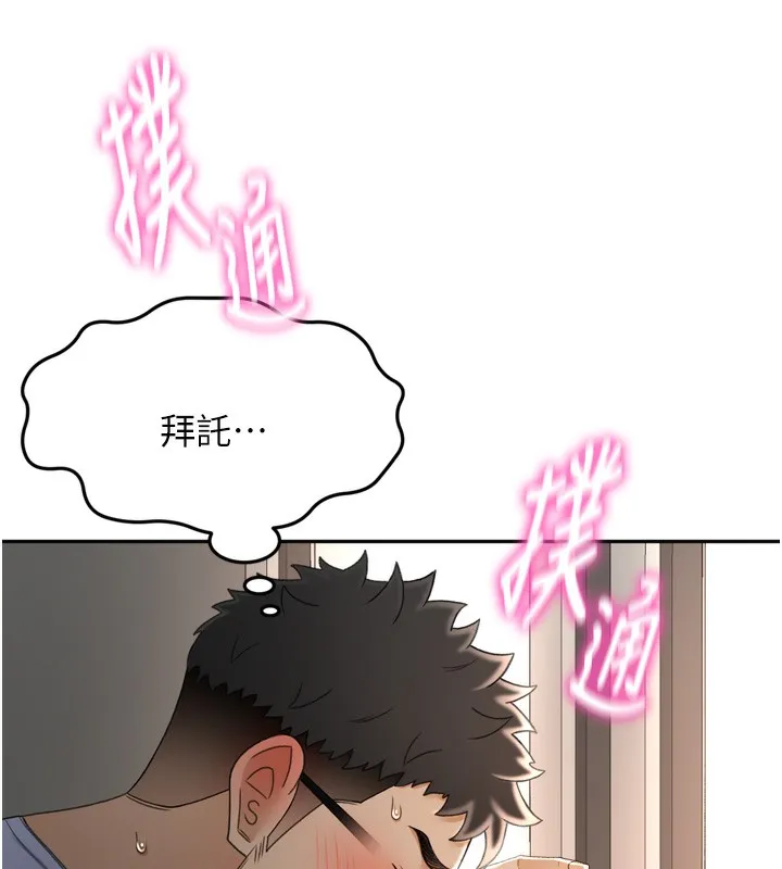 頂加套房的春天第2話-[任務一]偷看人妻手淫