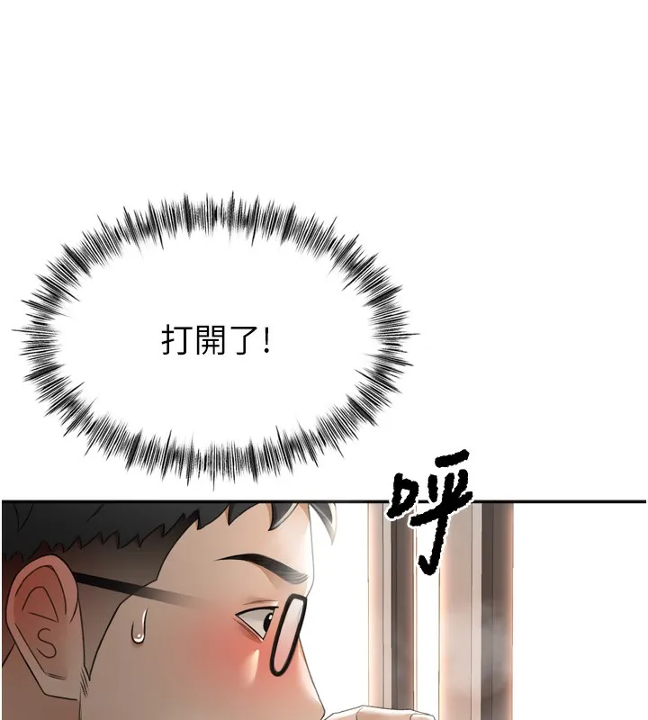 頂加套房的春天第2話-[任務一]偷看人妻手淫