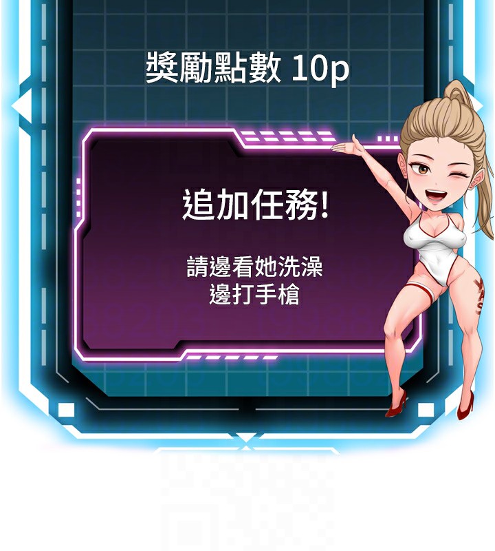 顶加套房的春天第2话-[任务一]偷看人妻手淫