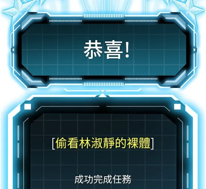 顶加套房的春天-第2话-[任务一]偷看人妻手淫 - 图片 115