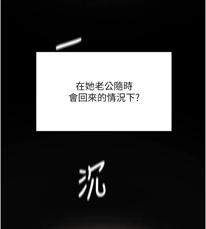 頂加套房的春天第2話-[任務一]偷看人妻手淫
