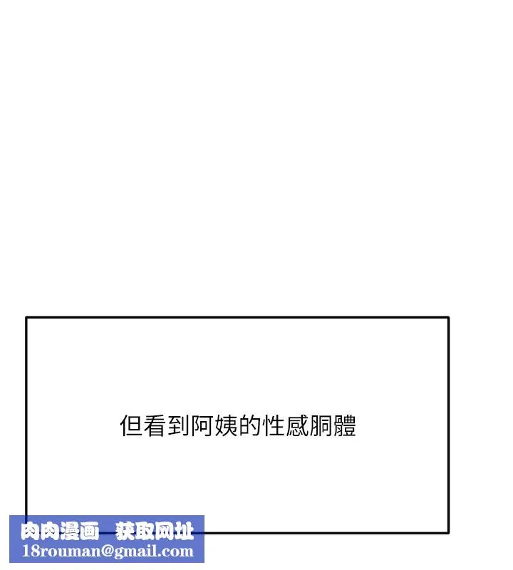 顶加套房的春天-第2话-[任务一]偷看人妻手淫 - 图片 130