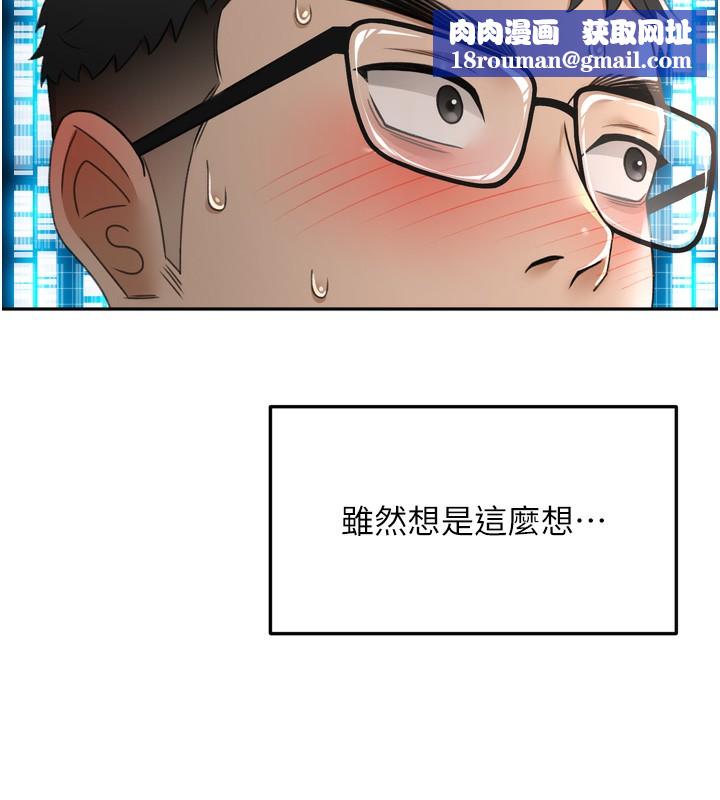 顶加套房的春天第2话-[任务一]偷看人妻手淫