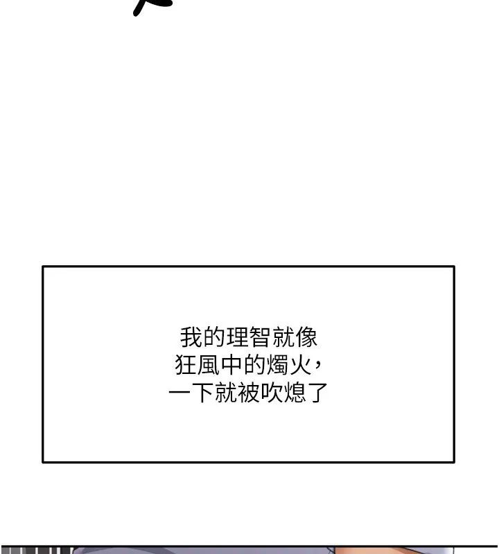 顶加套房的春天-第2话-[任务一]偷看人妻手淫 - 图片 133