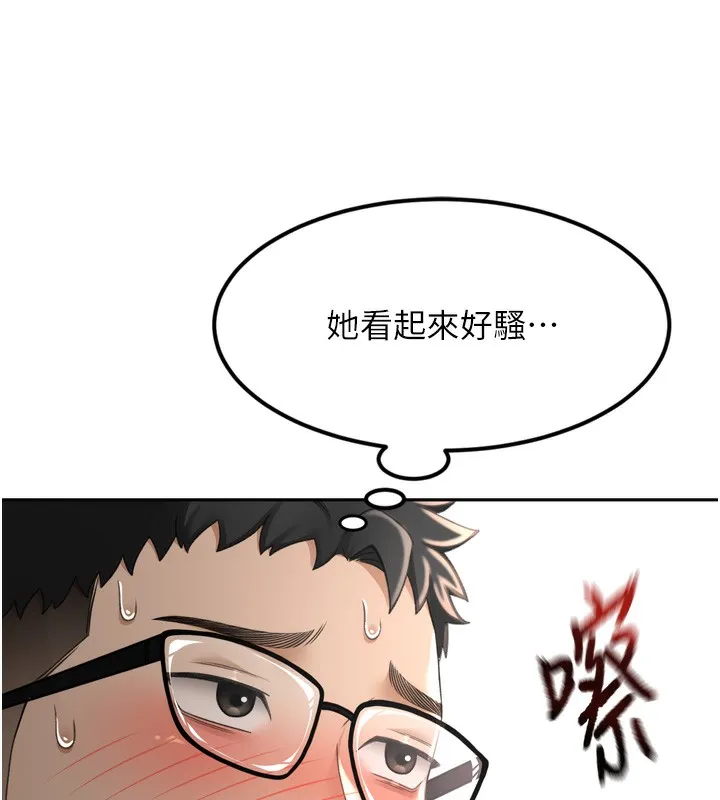 顶加套房的春天-第2话-[任务一]偷看人妻手淫 - 图片 148