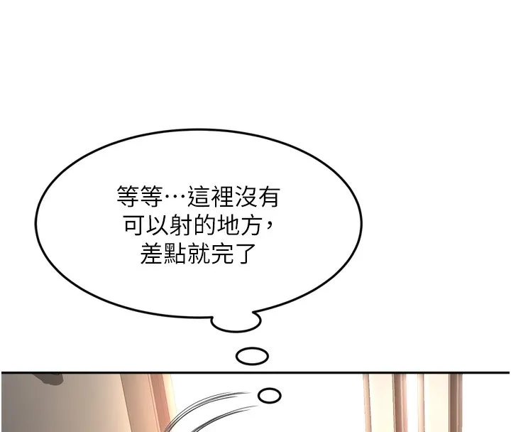 顶加套房的春天-第2话-[任务一]偷看人妻手淫 - 图片 151