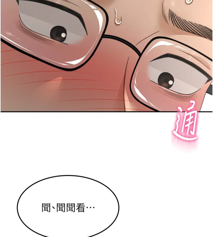 顶加套房的春天-第2话-[任务一]偷看人妻手淫 - 图片 161