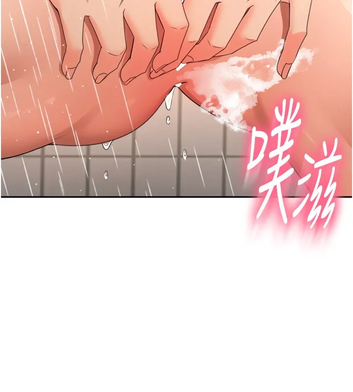頂加套房的春天第2話-[任務一]偷看人妻手淫