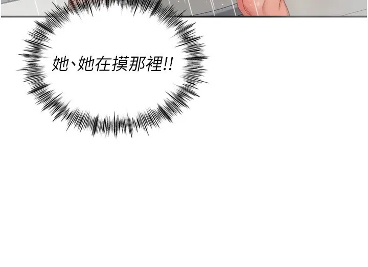 顶加套房的春天-第2话-[任务一]偷看人妻手淫 - 图片 169