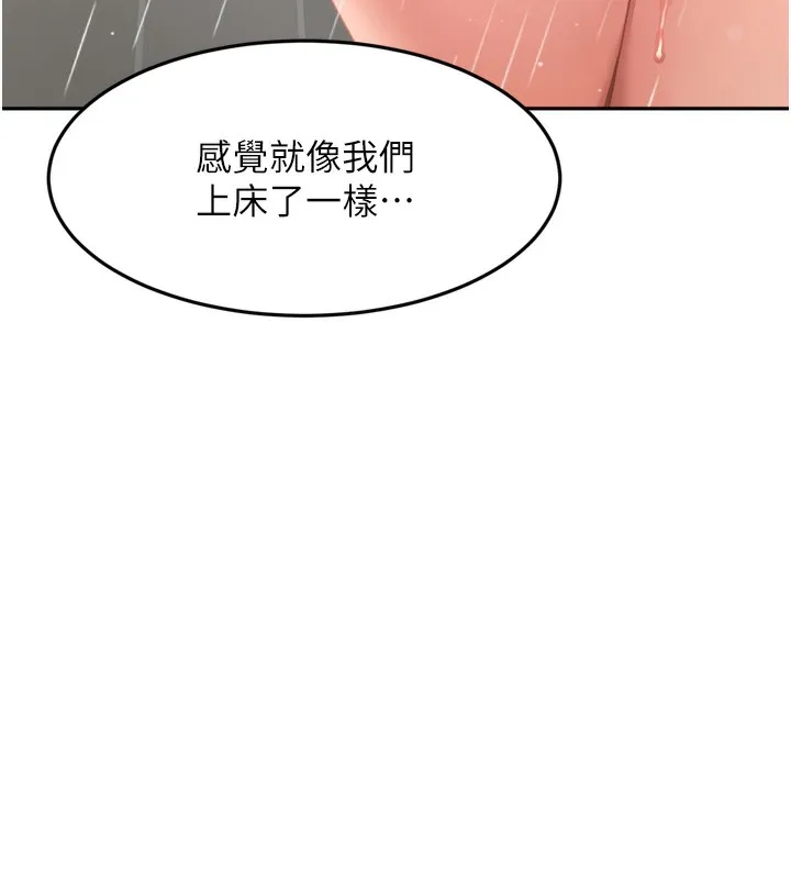 顶加套房的春天-第2话-[任务一]偷看人妻手淫 - 图片 247
