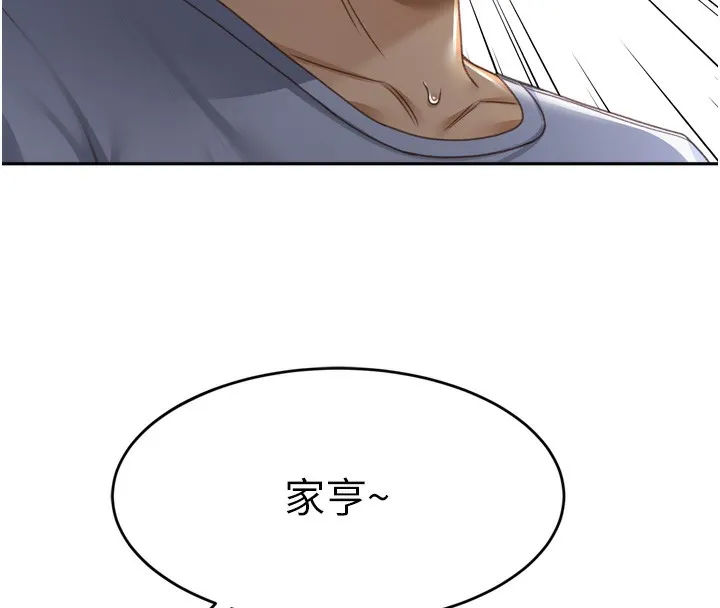 頂加套房的春天第2話-[任務一]偷看人妻手淫