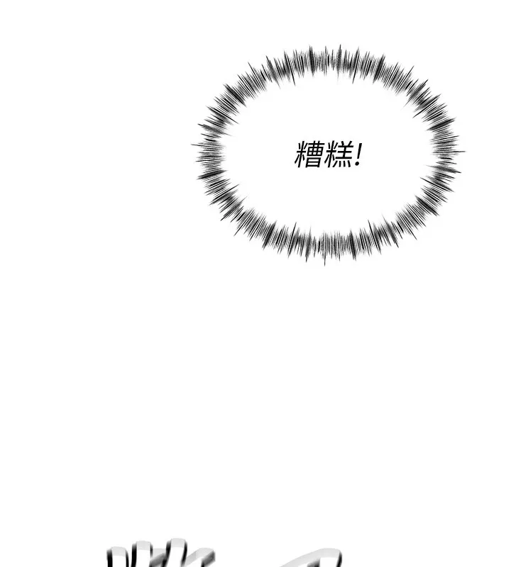 頂加套房的春天第2話-[任務一]偷看人妻手淫