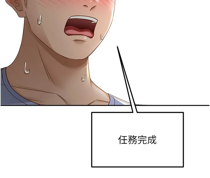 顶加套房的春天-第3话-射进正妹邻居的雪白乳沟 - 图片 8