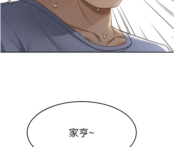 頂加套房的春天第3話-射進正妹鄰居的雪白乳溝